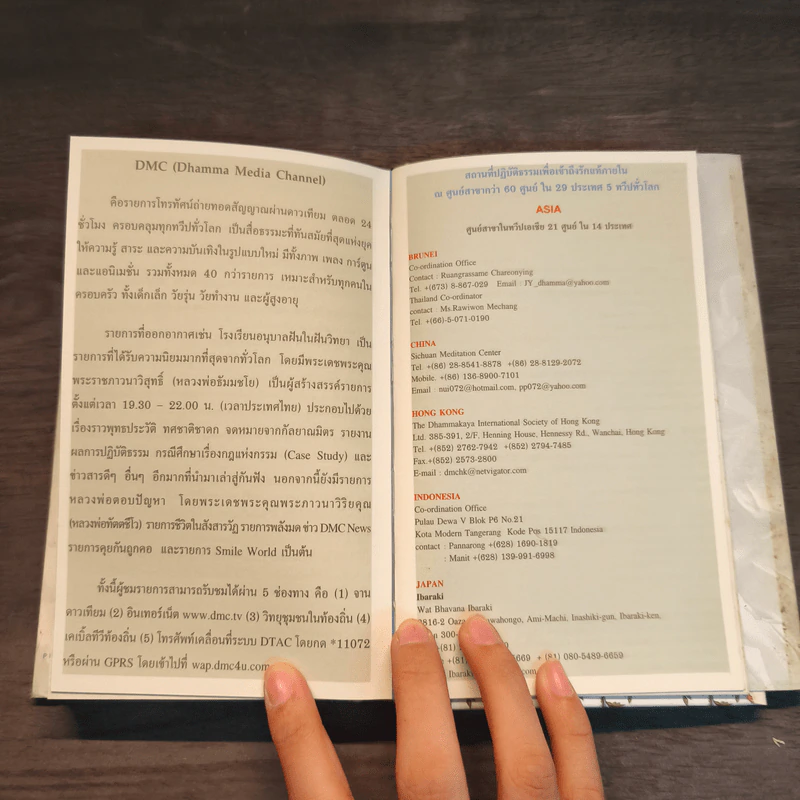 Boxset ความรักที่น่ารัก - ตะวันธรรม รูปที่ 13
