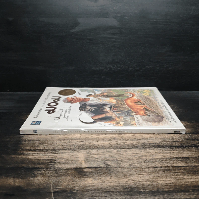 มอม เรื่องสั้นแสนรักของม.ร.ว.คึกฤทธิ์ ปราโมช ฉบับการ์ตูน รูปที่ 3