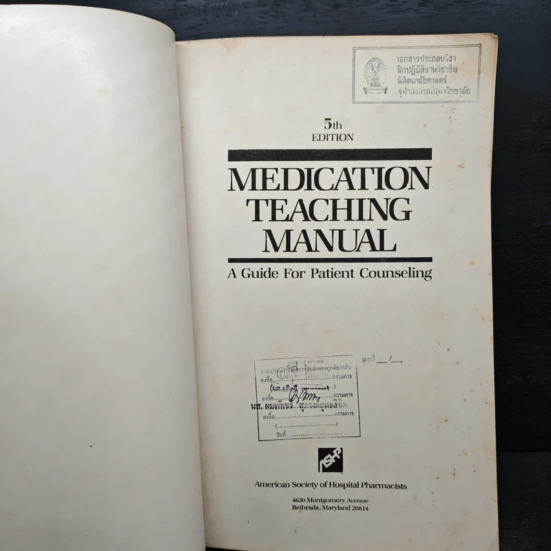 Medication Teaching Manual : A Guide For Patient Counseling รูปที่ 6