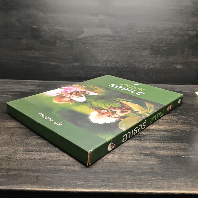 อาเธอร์ Arthur Boxset เล่ม 1-2 - ลุก แบซซอง รูปที่ 5