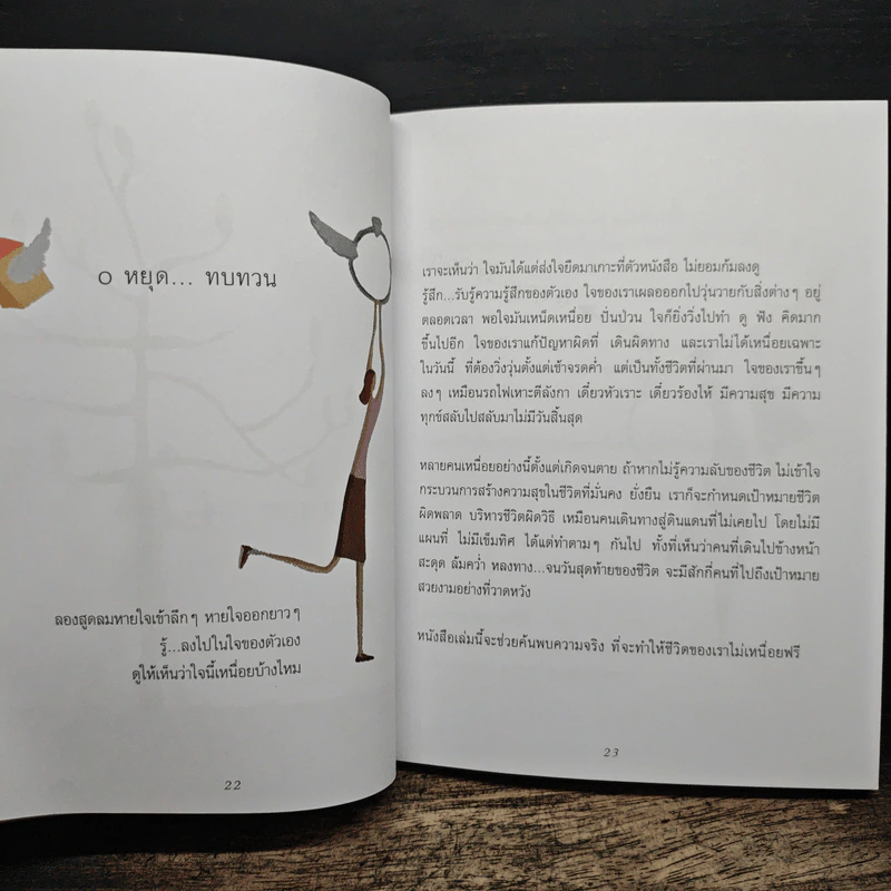 เข็มทิศชีวิต - ฐิตินาถ ณ พัทลุง รูปที่ 9