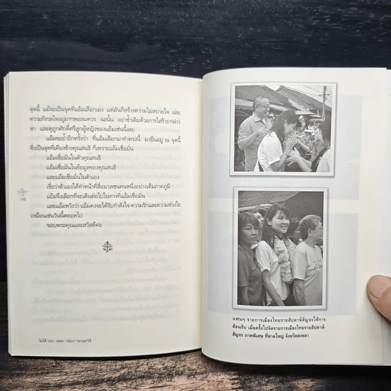 ไม่ได้แอ้มหรอก สโรชา จะบอกให้ - สโรชา พรอุดมศักดิ์ รูปที่ 9