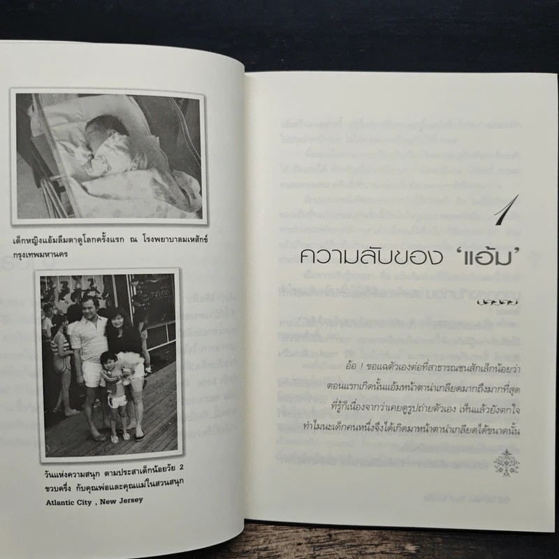 ไม่ได้แอ้มหรอก สโรชา จะบอกให้ - สโรชา พรอุดมศักดิ์ รูปที่ 8