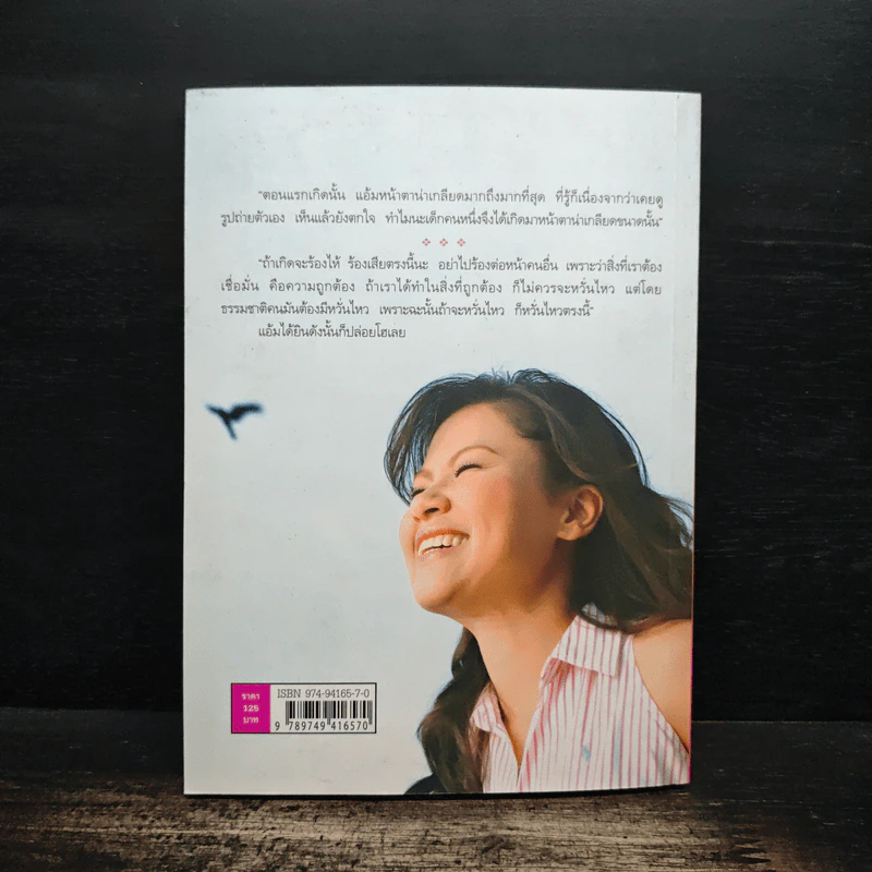 ไม่ได้แอ้มหรอก สโรชา จะบอกให้ - สโรชา พรอุดมศักดิ์ รูปที่ 2