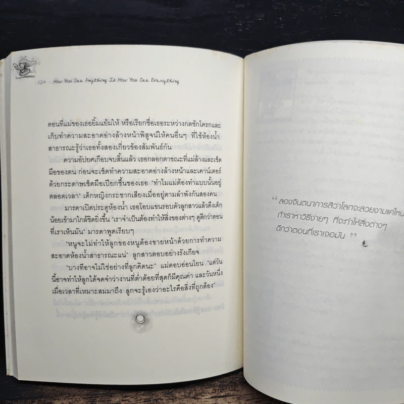 เล็กน้อยอย่างที่เห็นแต่เป็นโลกทั้งใบ - Gail Van Kleeck รูปที่ 9
