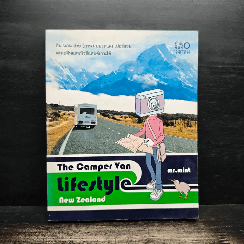 The Camper Van Lifestyle New Zealand - Mr.Mint รูปที่ 1