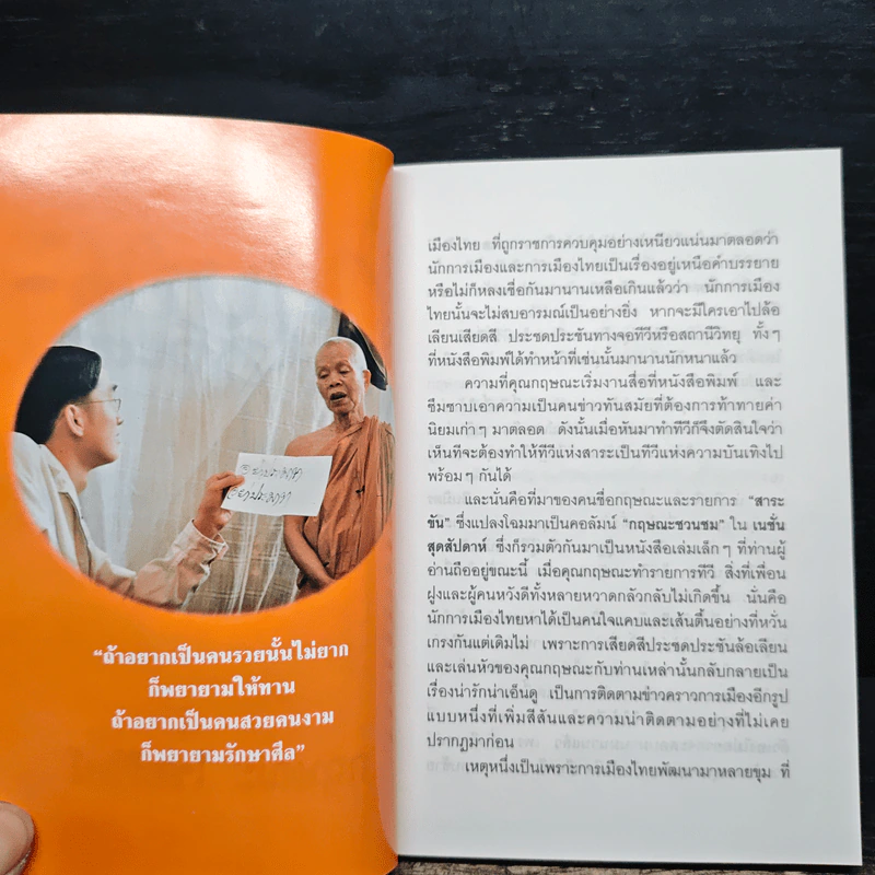 กฤษณะชวนชม - กฤษณะ ไชยรัตน์ รูปที่ 7