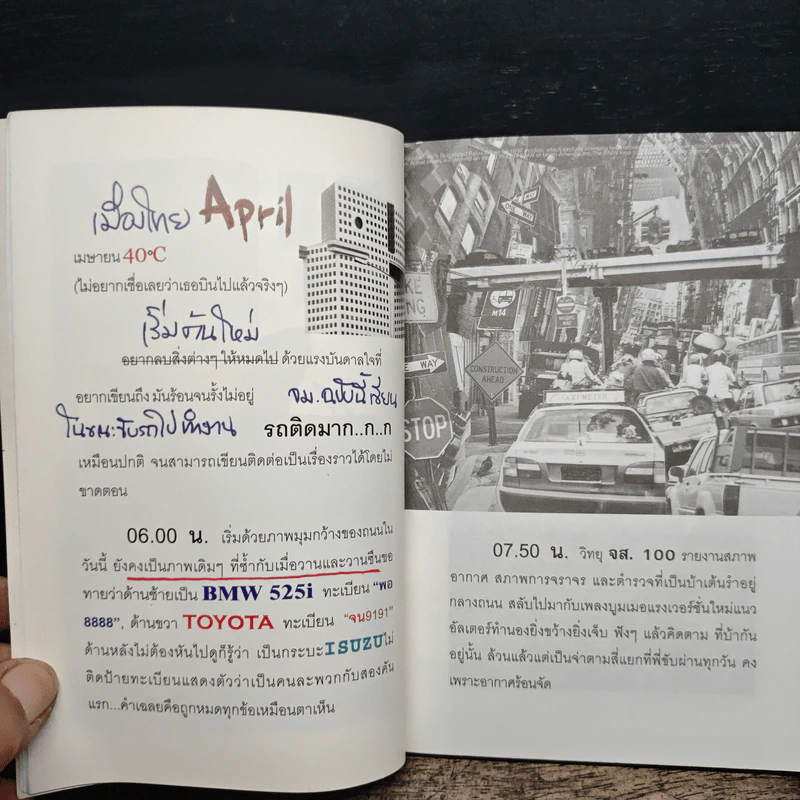 เดอะ บ๊อก บ๊อก  The Box Box - ซิกส์ด็อกส์ รูปที่ 7