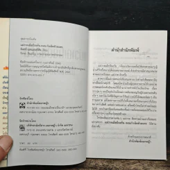 แม่วาดเมียบียอร์น ตอนกำเนิดตัวละคร - จันทร์ ศรีจรูญ แอนเดอร์สัน รูปที่ 6