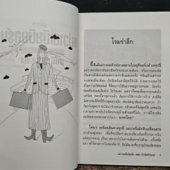 แม่วาดเมียบียอร์น ตอนกำเนิดตัวละคร - จันทร์ ศรีจรูญ แอนเดอร์สัน รูปที่ 8