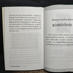 แม่วาดเมียบียอร์น ตอนกำเนิดตัวละคร - จันทร์ ศรีจรูญ แอนเดอร์สัน รูปที่ 9
