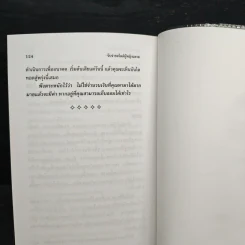จับฉ่าย สไตล์ผู้หญิงฉลาด - เพชรรัตน์ รูปที่ 10