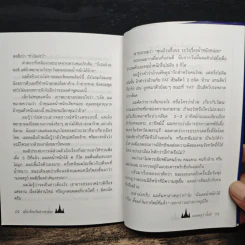 เมืองไทยในสายตาผม - แอนดรูว์ บิ๊กส์ รูปที่ 9