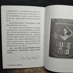 วิธีพูดภาษาอังกฤษเหมือนฝรั่ง - แอนดรูว์ บิ๊กส์ รูปที่ 7