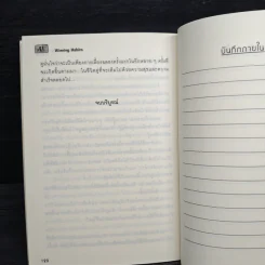 อุปนิสัย...สู่ชัยชนะ - Dick Lyles รูปที่ 8