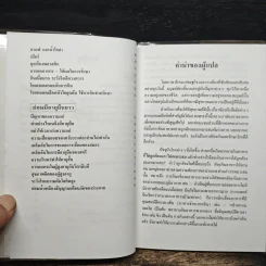 กินให้อายุยืน - วิทิต วัฒนาวิบูล รูปที่ 7