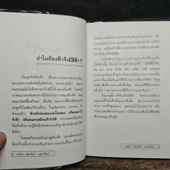 อะไร อย่างไร และทำไม รูปที่ 8