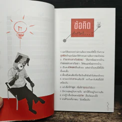 กัดมัน - หมา อานนท์ รูปที่ 8