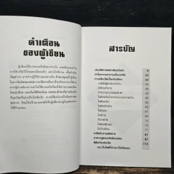 108 ประโยชน์ของเกลือในครัวเเรือน ปัญหาสารพัด ขจัดด้วยเกลือ - Patty Moosbrugger รูปที่ 7