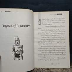 จ้ำจี้รอบโลก - ดอย ดอกฝิ่น รูปที่ 7