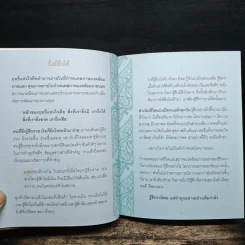 ฤทธิ์แห่งใจ - ฐิตินาถ ณ พัทลุง รูปที่ 7