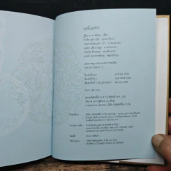 ฤทธิ์แห่งใจ - ฐิตินาถ ณ พัทลุง รูปที่ 9