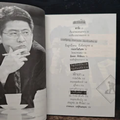 กรรมกรข่าว 2 งานรับเหมา - สรยุทธ สุทัศนะจินดา รูปที่ 7