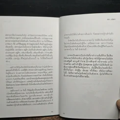 ดอก ปนัดดา - ปนัดดา วงศ์ผู้ดี รูปที่ 9