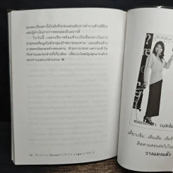 เรียนภาษาอังกฤษกันเข้าไปแต่พูดไม่ได้สักที เล่ม 1 - ครูเคท รูปที่ 9