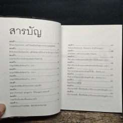 เรียนภาษาอังกฤษกันเข้าไปแต่พูดไม่ได้สักที เล่ม 1 - ครูเคท รูปที่ 7