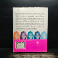 เรียนภาษาอังกฤษกันเข้าไป แต่พูดไม่ได้สักที เล่ม 2 - ครูเคท รูปที่ 2