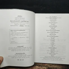 เรียนภาษาอังกฤษกันเข้าไป แต่พูดไม่ได้สักที เล่ม 2 - ครูเคท รูปที่ 6