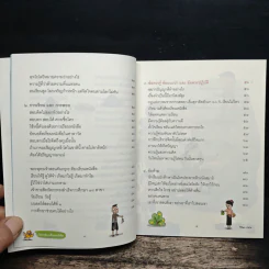 เกิดมาต้องเรียนหนังสือ รูปที่ 9