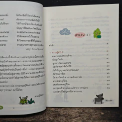 เกิดมาต้องเรียนหนังสือ รูปที่ 8