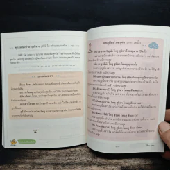 เกิดมาต้องเรียนหนังสือ รูปที่ 11