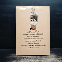 เคล็ดลับการรักษาสุขภาพที่ดี รูปที่ 2
