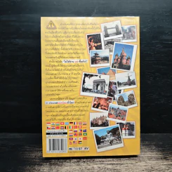ไม่ได้อ่านอย่าซื้อทัวร์ - มิสเตอร์พาสปอร์ต รูปที่ 2