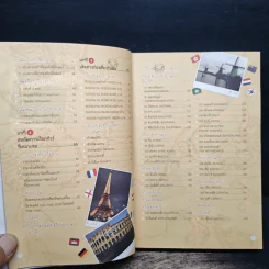 ไม่ได้อ่านอย่าซื้อทัวร์ - มิสเตอร์พาสปอร์ต รูปที่ 8