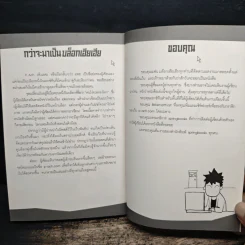 บล็อกเฮียเฮีย - P. Ach รูปที่ 9