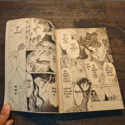 แฝดจุ้นวุ่นรัก เล่ม 5 รูปที่ 6