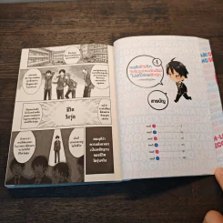 กะแล้วชีวิตรักวัยรุ่นของผมมันต้องไม่สดใสเลยสักนิด เล่ม 1 - วาตารุ วาตาริ รูปที่ 6