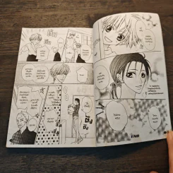 S class Hero เล่ม 6 รูปที่ 7