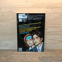 กระดึ๊บ Cool Gel Attacks - การ์ตูน GTH รูปที่ 5