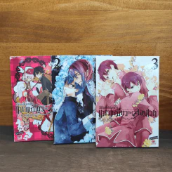 มิติมหัศจรรย์กับ แมวเหมียวของจอมเวท เล่ม 1-3 - ยูอิ คิคุดะ รูปที่ 2