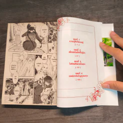 RDG อิซึมิโกะ ผู้สืบทอดเทพนารี เล่ม 1-2 - Noriko Ogiwara รูปที่ 7