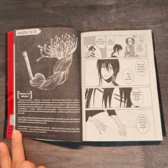 RACK 13 จักรกลทัณฑ์สังหาร เล่ม 1-2 รูปที่ 13