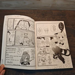 อสูรรับใช้ของยาย O จิ๋ว Nano! เล่ม 1 รูปที่ 8