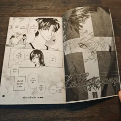 S Class Hero! เล่ม 7 - Sena Masaya รูปที่ 7