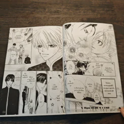 S Class Hero! เล่ม 4 - Sena Masaya รูปที่ 7