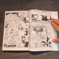 เทพศาสตร์ซากาโมโต้ เล่ม 1-2 รูปที่ 11